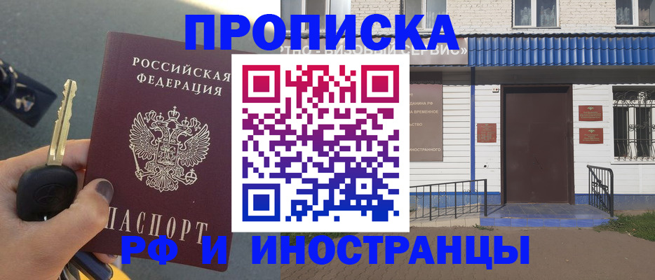 временная регистрация госуслуги в Еманжелинске