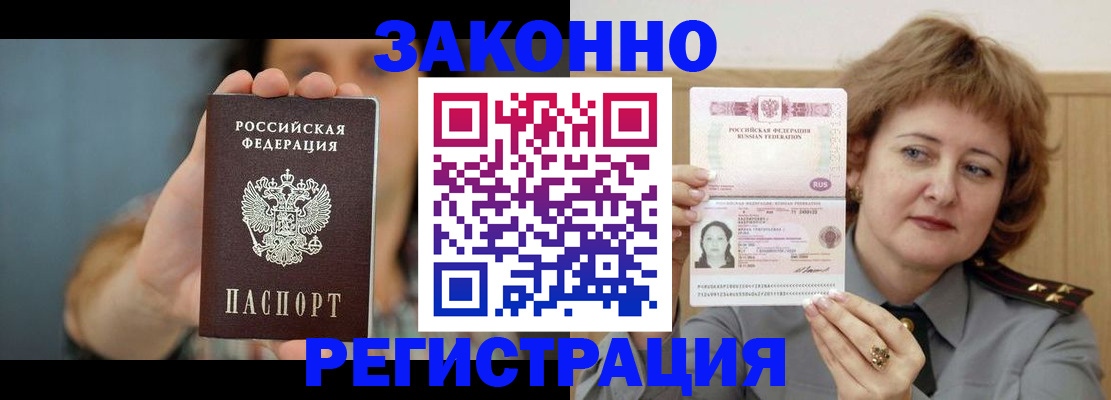 временная регистрация надежно в Еманжелинске