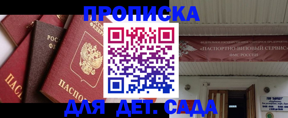 прописка регистрация в Еманжелинске