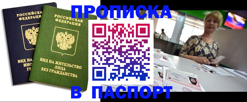 временная регистрация законно в Еманжелинске